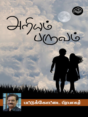 cover image of Ariyum Paruvam